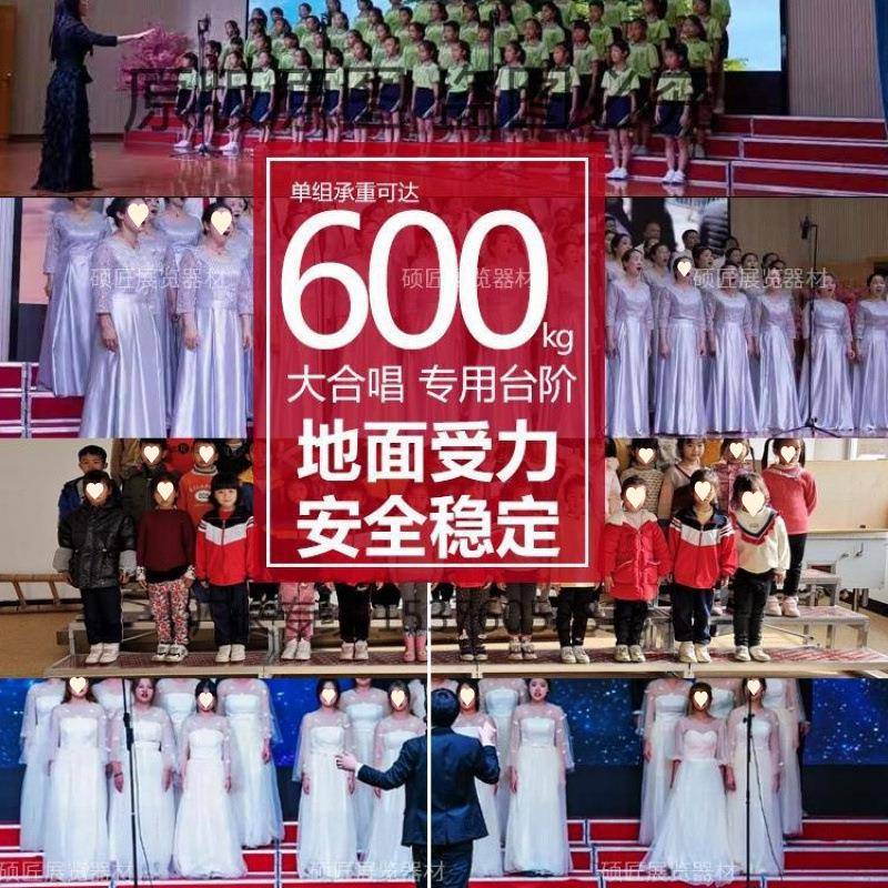 合唱台阶阶三层可移动叠舞台台学校实木折合唱拍凳站959架照合影