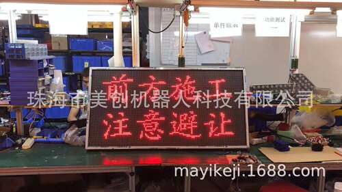 发光路牌LED导向牌显示屏导向灯发光字牌交通安全牌发光牌车上装