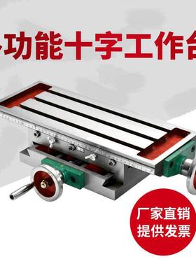 十字工作床台铣床托板滑台多功能450/钻5钻50台用铣YGS重型工作台