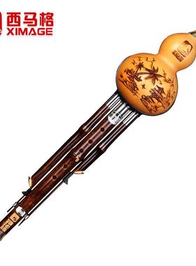 天然紫ZVP竹款云南西c格调降马b调学生儿童老芦人初学专业演奏葫