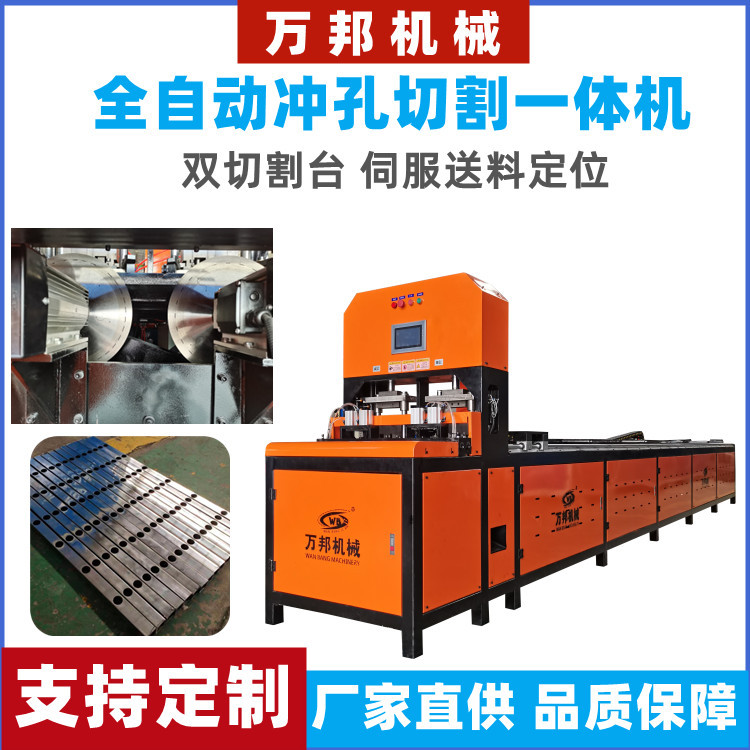 防盗网护栏方管全自动冲孔机不锈钢铝合金数控冲孔切割一体机厂家
