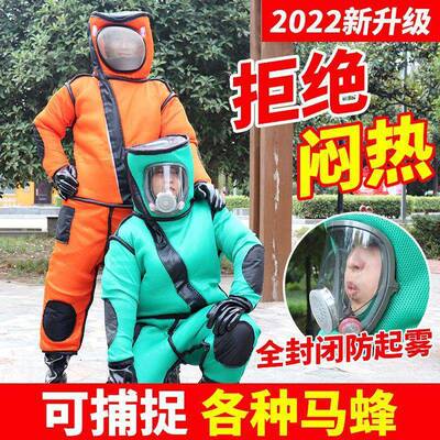 马蜂服新款ETQ防蜂衣全套透气防喷蜂毒防服抓专虎头树蜂爬用防护