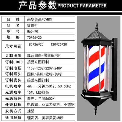 发美转灯led户外PPB挂墙理发旋转挂壁防店水发廊美发理发店欧式电