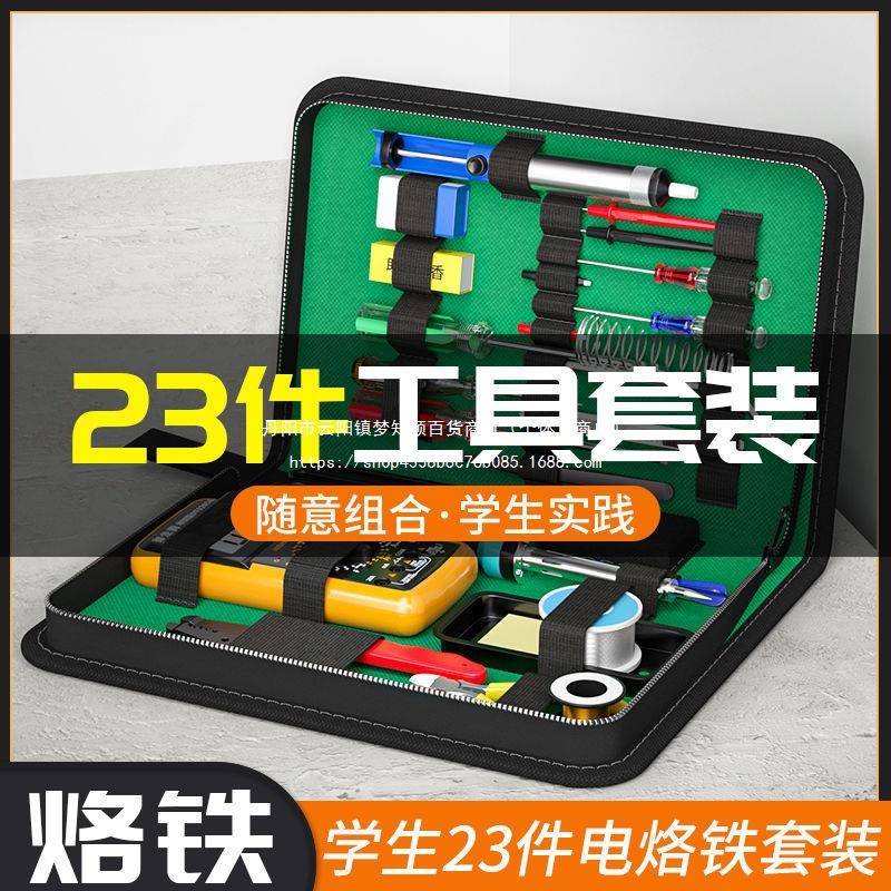 电学烙铁万用表电子维修具工具HZV焊套装电家用生焊接电路板工箱