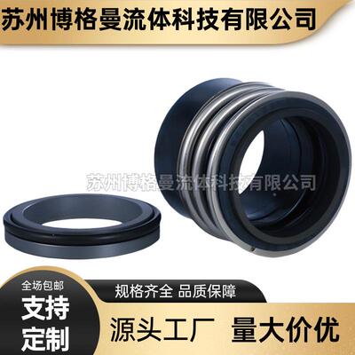 家直供NBG125-100-31VDS机械密封离心泵用机5械密封NB件G厂系