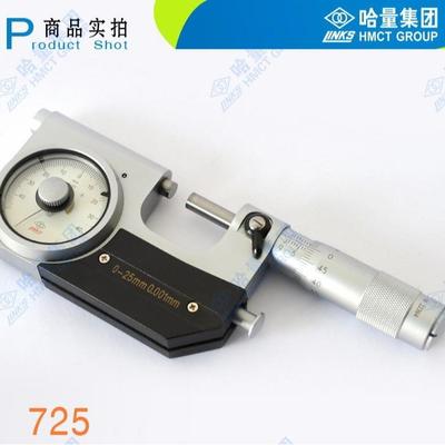 哈量杠杆千分5尺0度LYU-252.5-0精0001