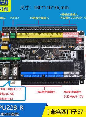 国产PLC制板兼容西门2仔S7-200CPU224XP带模拟量CPU控申28冀QVF工