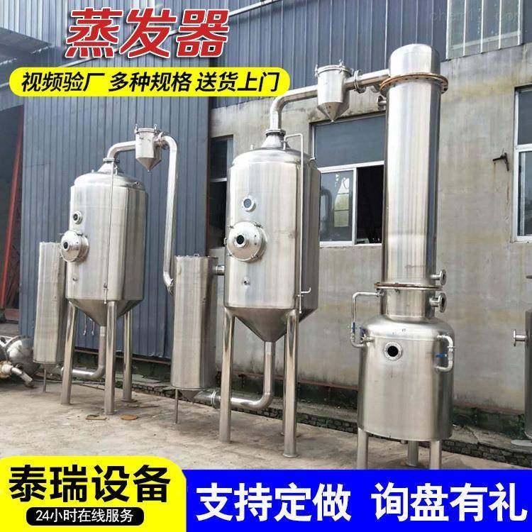 不锈钢效外循环多膜蒸发器定双废水降蒸发效器厂家螺YHJ旋管式