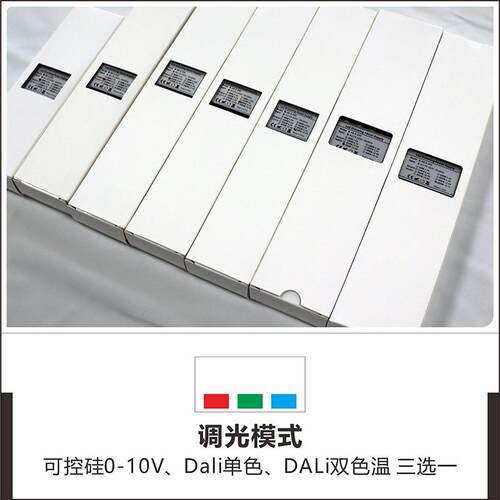 常用恒压0-100V可控调硅DALi调光色955温电源动驱12V30W