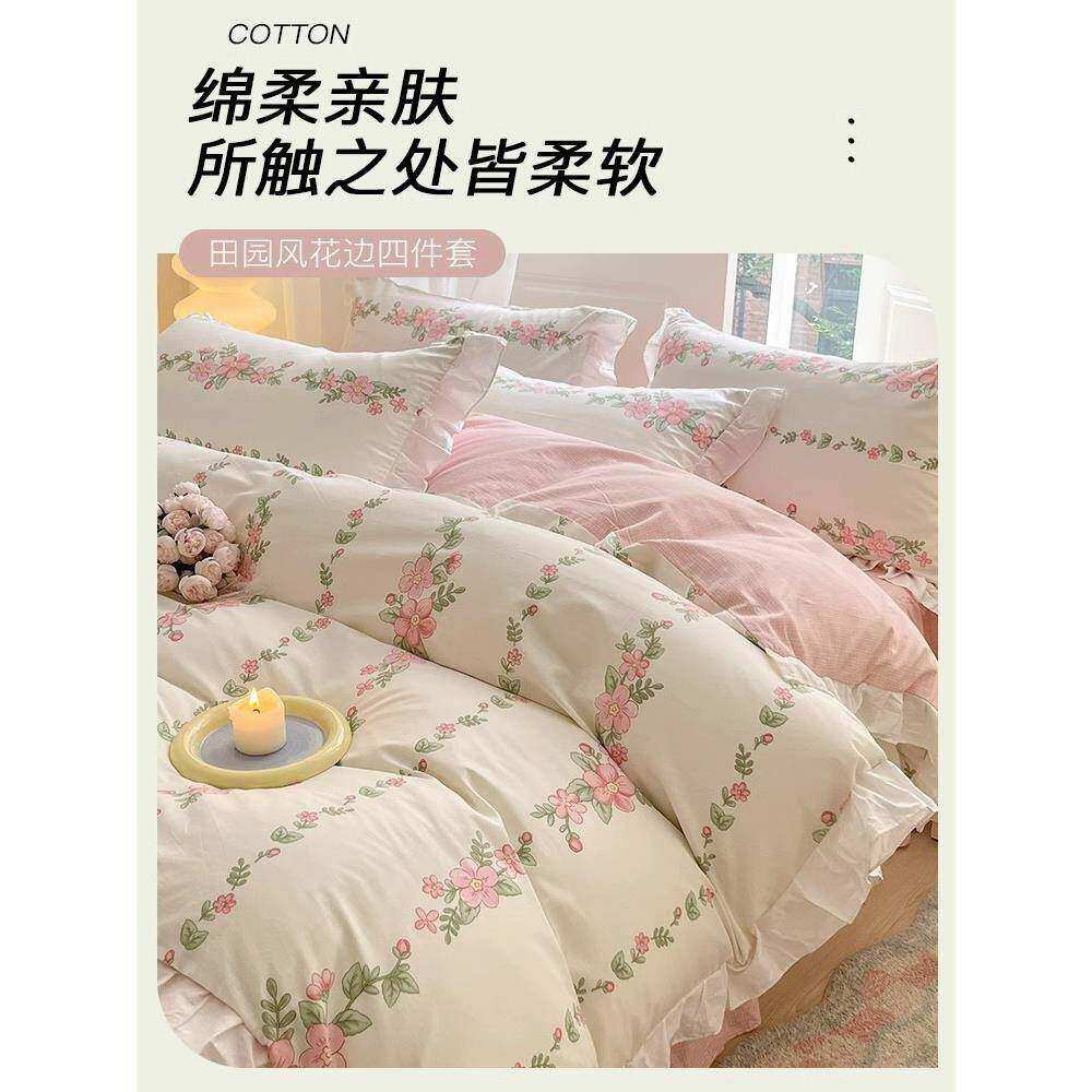 小清新纯棉床上四件裙套全品棉100公主风床被套AKL床宿舍床单件套