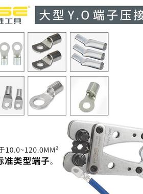 FE华胜工具Q-1V20B裸端子压S线钳冷压端ZFHS子钳多功能电工压接钳