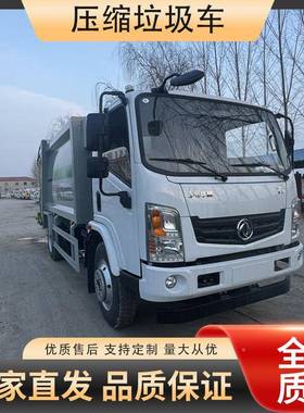 东风华神12方厂垃圾大型压车缩垃圾RIS运车源头输家大量现货