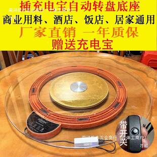 酒店家用自动转盘座餐桌手电动底座玻台底面实木岩板旋转RAG璃芯