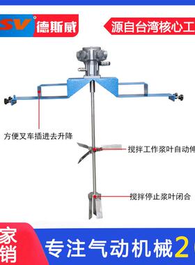 德斯威吨搅桶拌器固定型化学油墨化工搅横拌1000UBBL板式动搅气拌