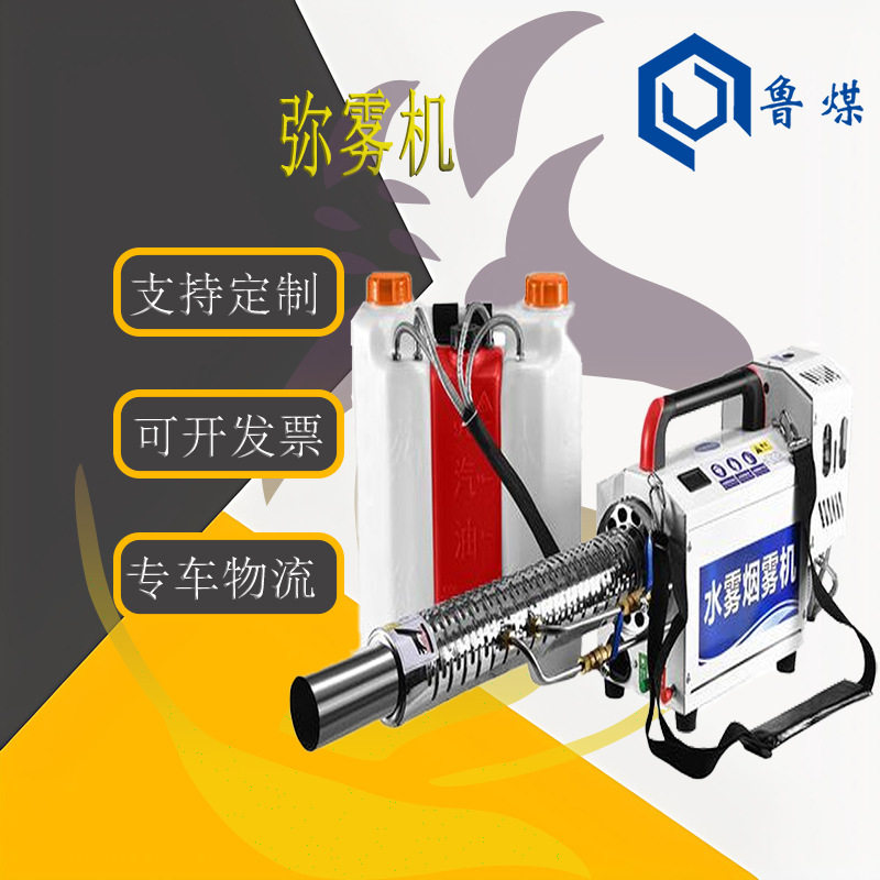 双管弥雾机规格齐全脉冲式手提两用 背负式消杀弥雾机