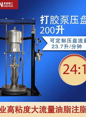 高粘度200L双柱CRQ压盘泵5气动定量黄油机1立70公斤5注加仑脂注油
