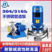 管道G离泵IR65 ISG65 025立式 250冷热水TBY循环水心泵管道增压泵