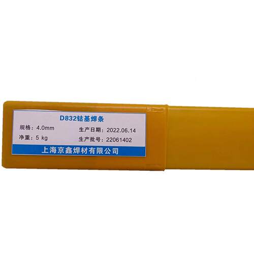 ZNE上海京鑫802812DD822832842852862耐高温D钴基耐磨堆焊焊条
