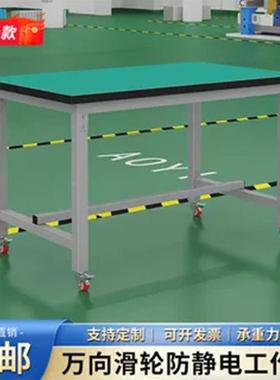 防台工作FGS电台维修台车间生产桌子生产线检验台实验静桌包装操