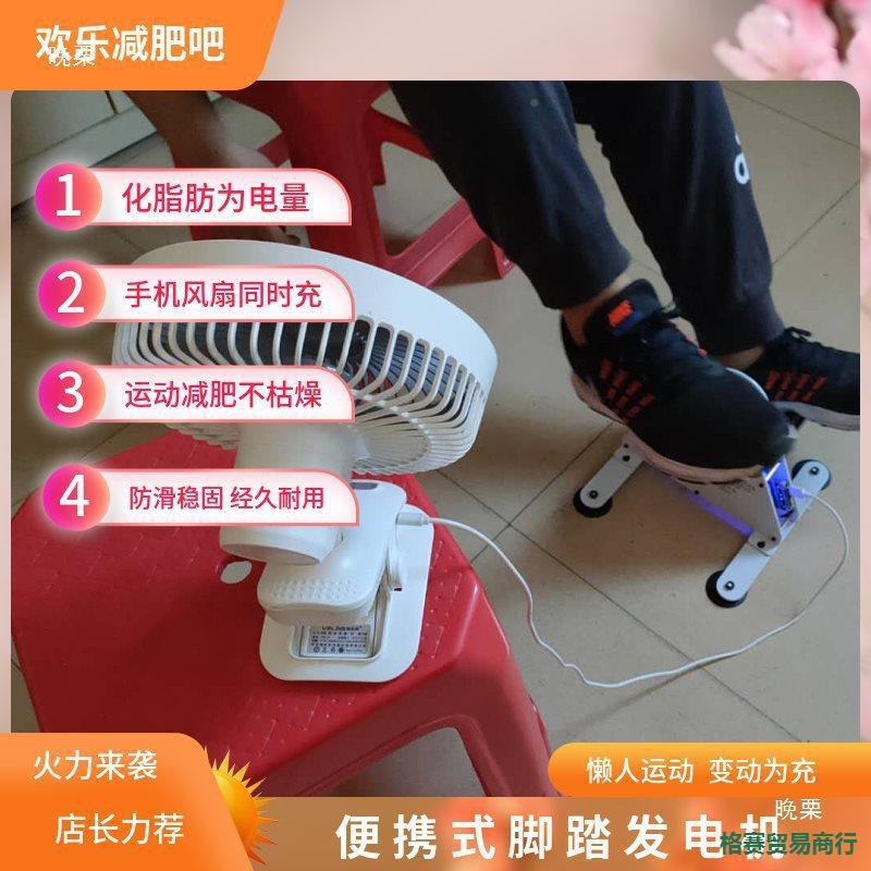 脚踏电机脚踩发手摇PPU发电机健身发电训电练动发感器单车