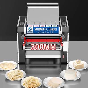新款 商机压面机大功率全自用动电627动擀面饺子皮面馆专用面面条