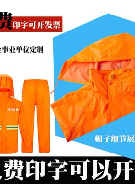 环清分工人雨衣雨裤套装体交通园林洁安全施工物业卫反光YGG雨衣