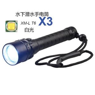 3灯电芯6水手筒IPT68防水YT 63大功率led潜强光照明灯户外夜钓