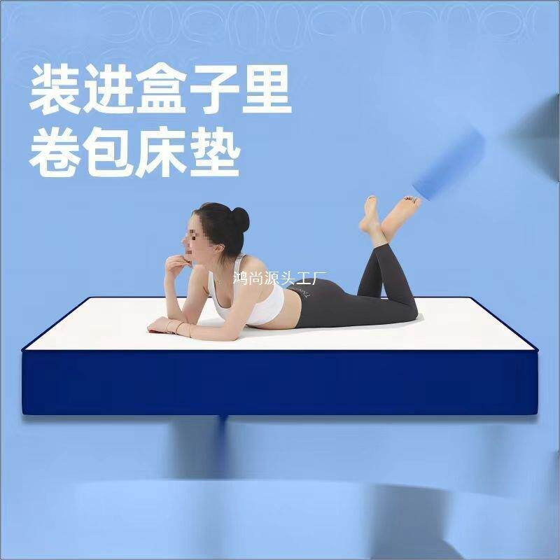 蓝色忆棉盒子卷高箱床垫席梦思家用8压缩包床记垫软硬2C0M超厚床