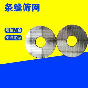 条678约缝筛片翰逊筛网石油煤化工用形焊接筛网矿铁楔矿用