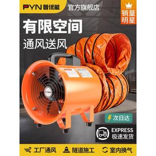 轴流风机TUN20v风手提移动式 换气排扇2抽风鼓机工业通风设备风机