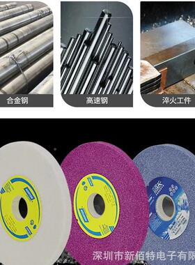 白刚玉铬钢玉618平面小磨砂轮CTL磨盘沙轮打片蓝色床红装色原磨18