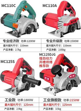 机普力捷石材割机瓷砖木切工小型提式家用云石机开槽切割锯OUX电