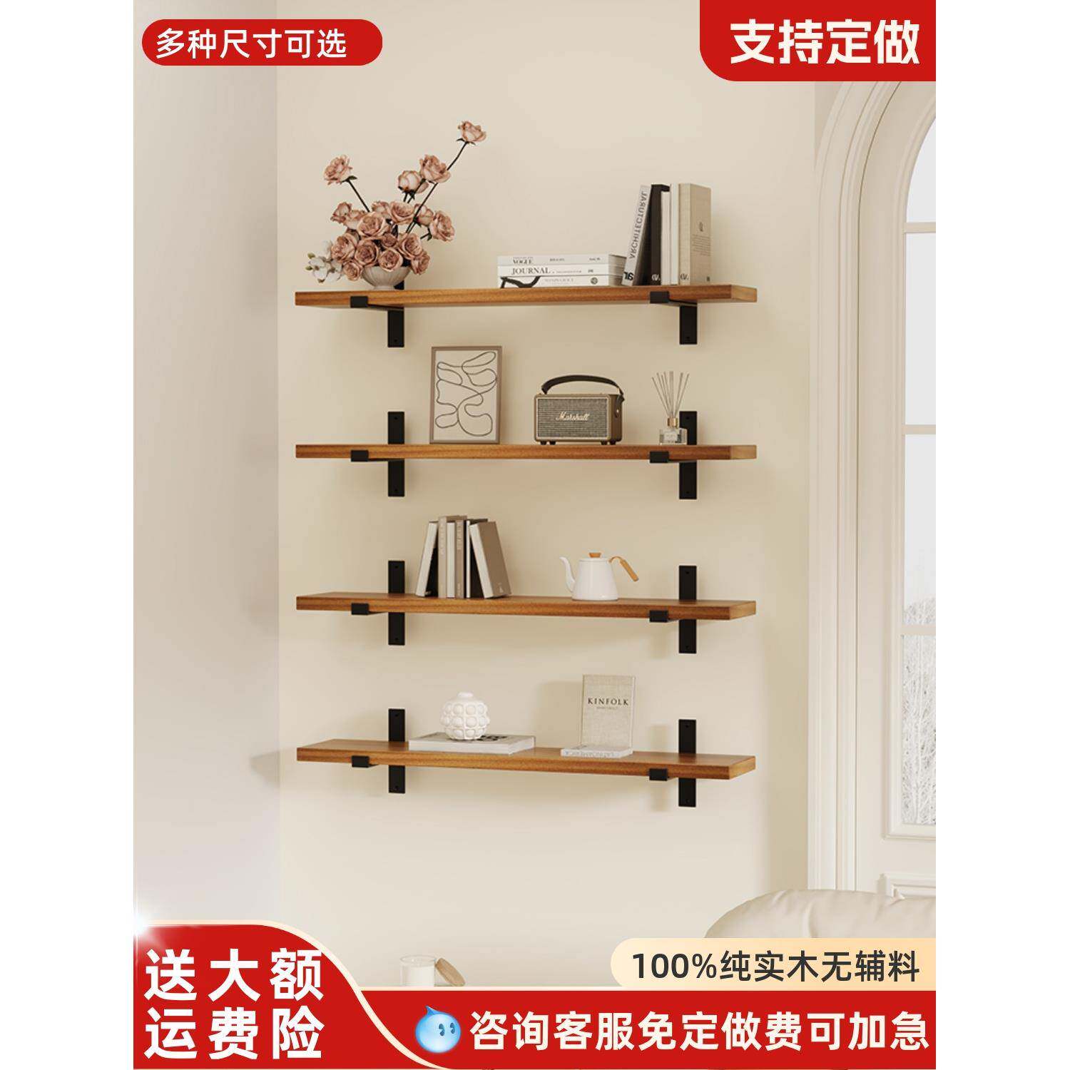 架墙上置物实木UTY书架隔板墙壁花架复客古收一字搁板厅厨房壁挂