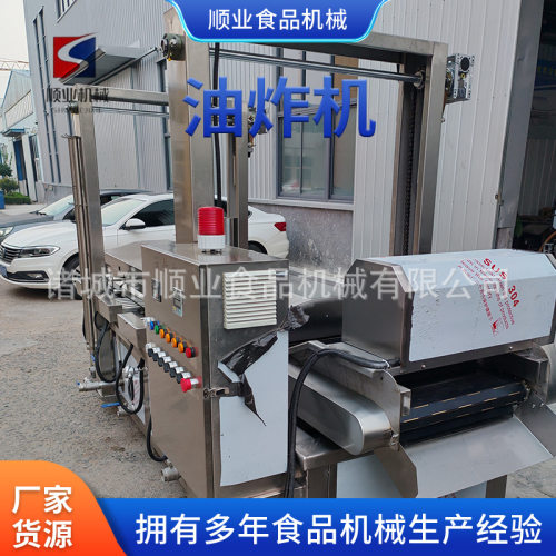 连续式油炸机 全自动小酥肉油炸流水线 电加热带储油罐油炸设备