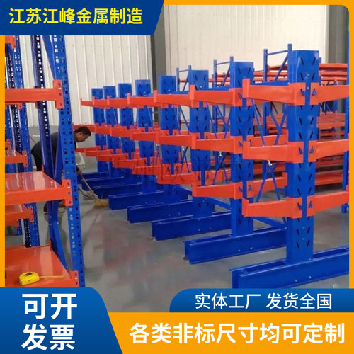 钢制悬臂式仓储重型货架五金可拆卸多层储物架管材木材收纳存放架