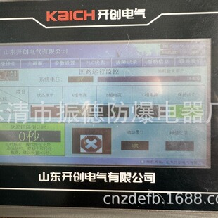销售与维修山东开创各防爆开关/组合开关智能工控机等各矿用配件