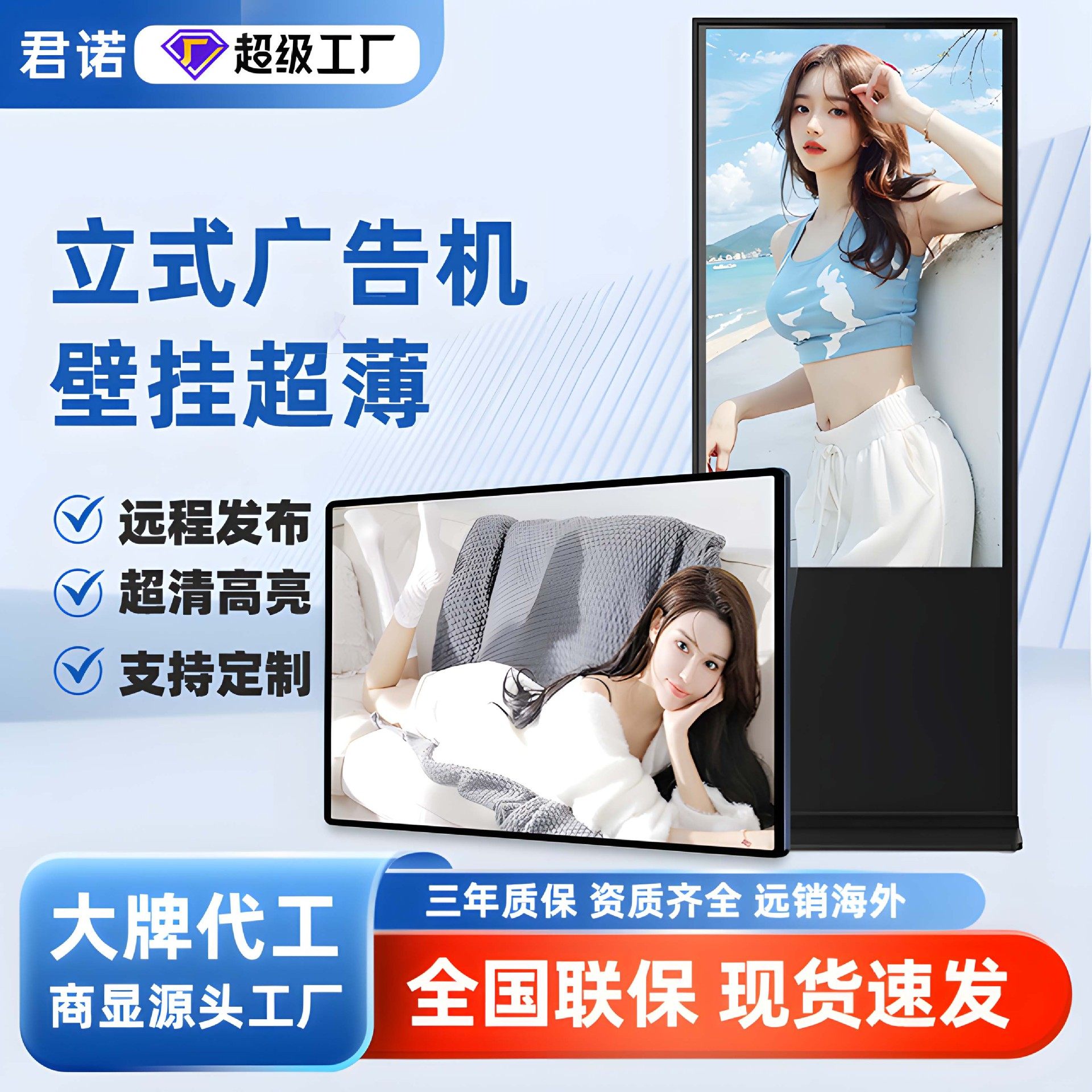 43寸立式广告机落地4K超薄壁挂广告机触摸电子宣传屏广告播放器,办公设备/耗材/相关服务,虚拟/智能试衣镜,淘宝优惠券,粉丝福利购,淘宝优惠卷