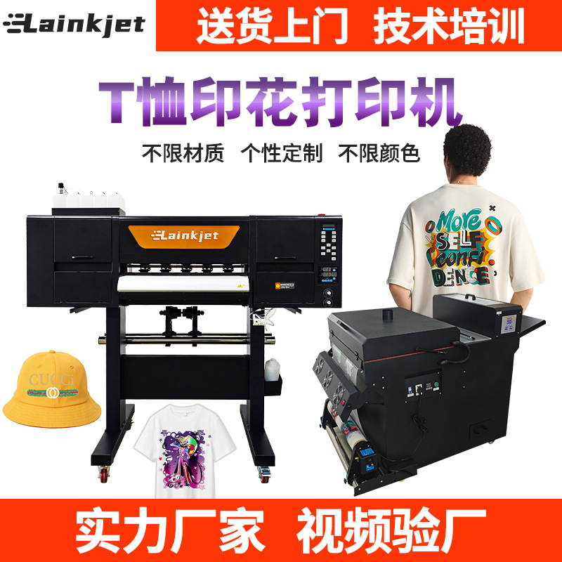 厂家dtf printer数码打印机热转印烫画衣服帽子帆布袋图案印花机