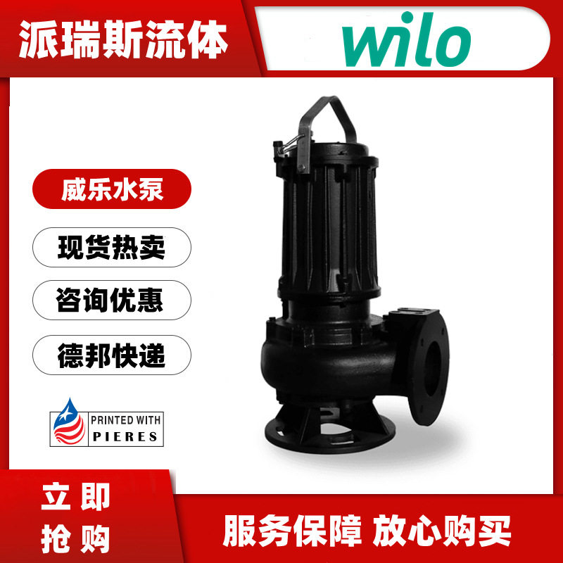 wilo威乐FAG100C 32.55/55cutter耦合式带绞刀工业排污泵PH-256EH