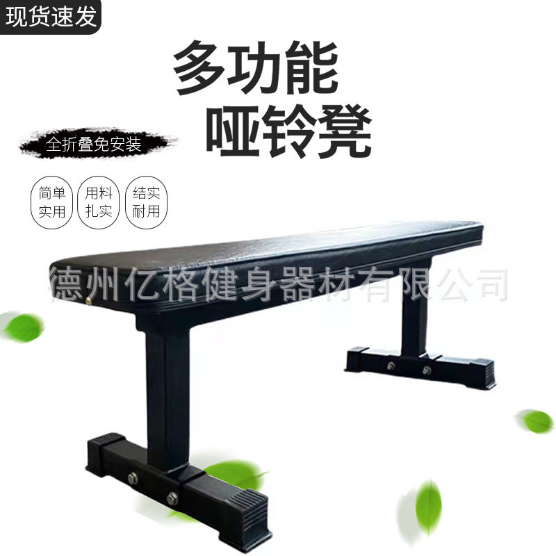 商用家用重型卧推凳 哑铃平凳推肩凳健身房专业卧推平凳净重20KG