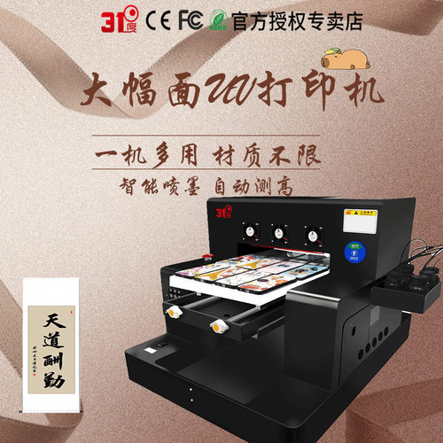 31度A3uv打印机酒瓶包装塑料金属标牌圆柱亚克力浮雕光油创业摆摊