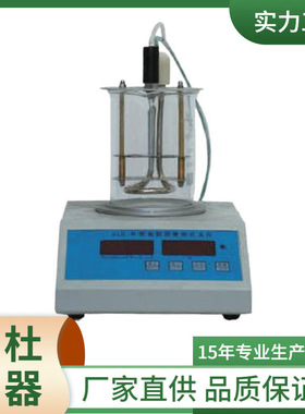 SYD-4507A全自动沥青软化点试验器