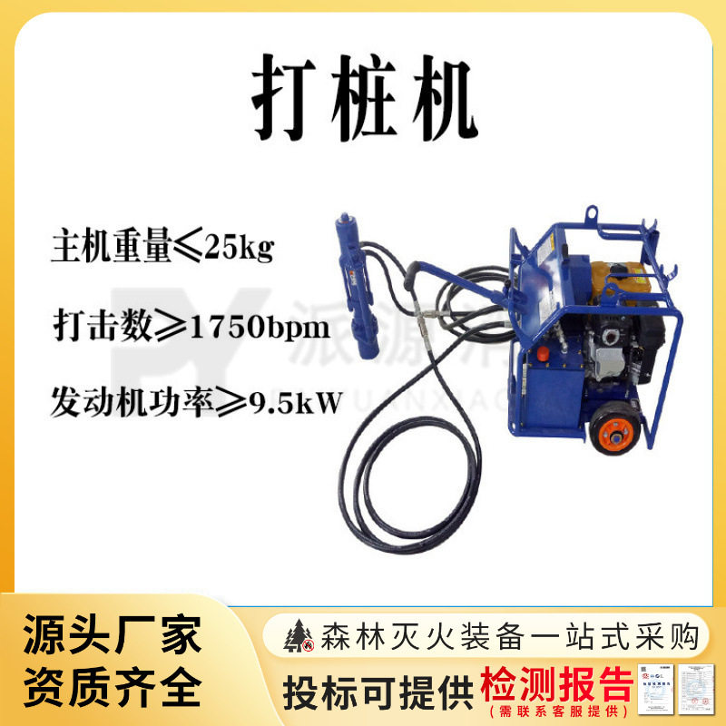 国债抗洪抢险打桩机木桩钢管工程植桩机农场护栏轻便小型加固机