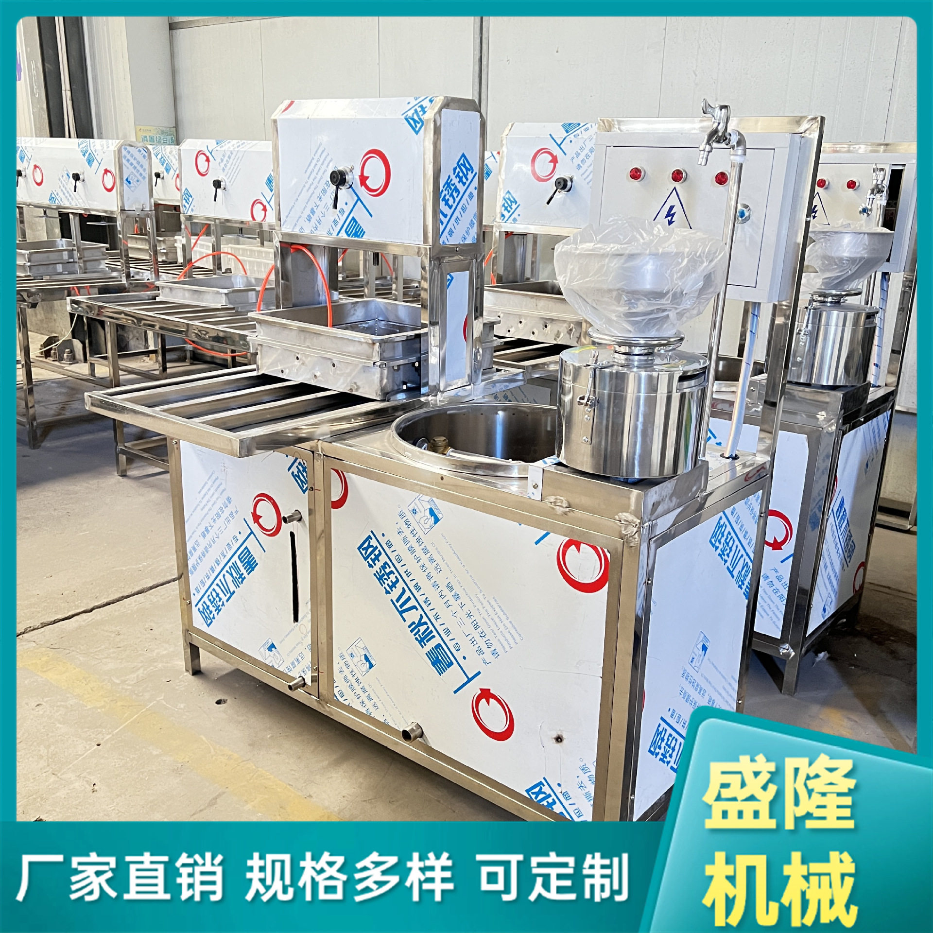 全自动豆腐机器厂家 智能不锈钢豆腐机  两联磨浆机生产线