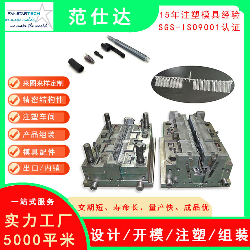 马克笔注塑模具油漆笔空笔塑料模具开模定做开发精密笔模加工厂家