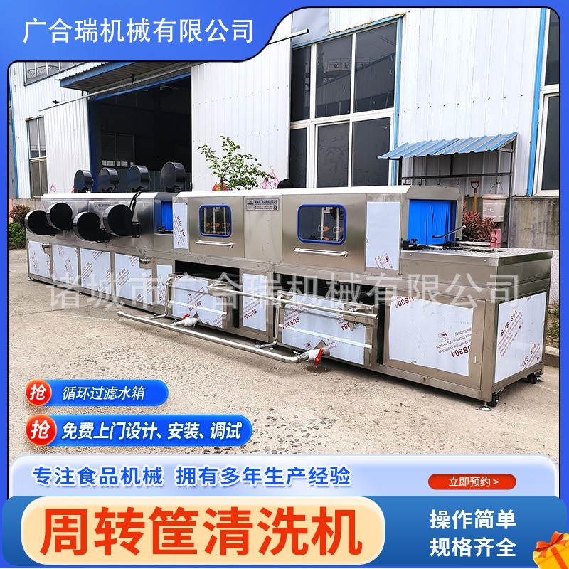 全自动洗箱机洗盘机大型塑料筐油污筐周转筐清洗机高压喷淋洗筐机