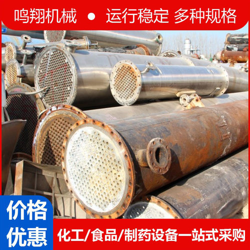 九成新316全不锈钢冷凝器5-150平工业常压换热器无缝管高压换热器