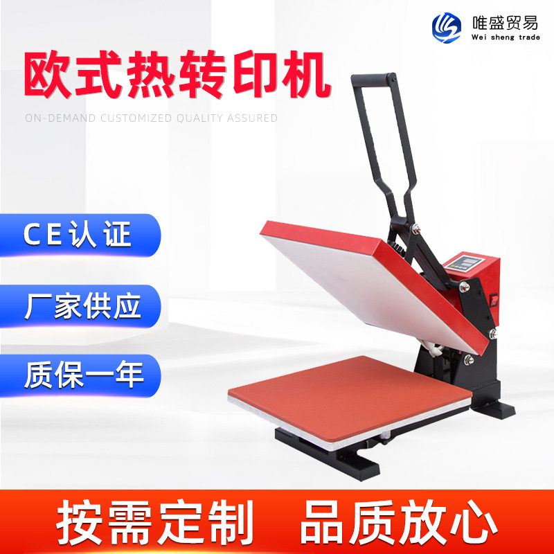 平板高压手动烫画机 38厘米热转印机器T恤标牌抱枕欧式铁底烫画机,办公设备/耗材/相关服务,烫金机/压烫机,淘宝优惠券,粉丝福利购,淘宝优惠卷