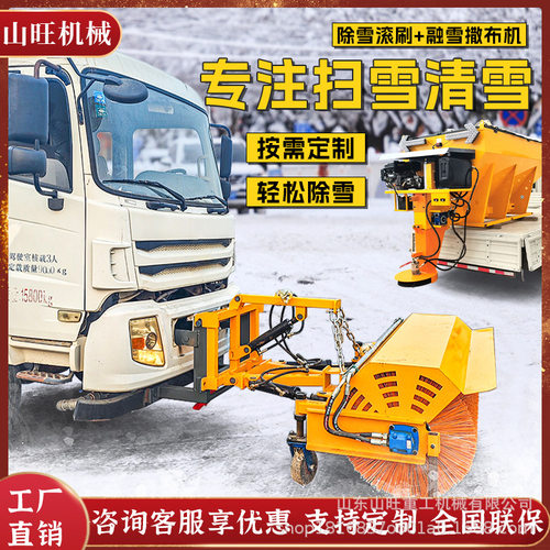 市政道路冬季除雪机车载除雪滚刷大型机载扫雪滚刷推雪铲清雪滚刷