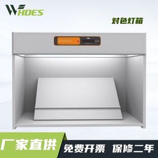 锡德恩斯 标准D65光源比色对色灯箱纺织印刷光源箱对色灯箱